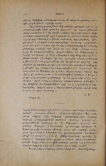 Ներքին տեսութիւն