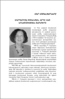 Մարգարիտա Ռուխկյան. արդի երաժշտության տարեգիրը