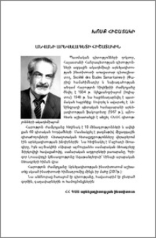 Անվանի արևելագետի հիշատակին
