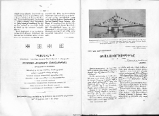Օդանաւորդութիւնը