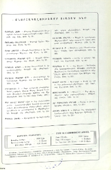 Յայտարարութիւններ