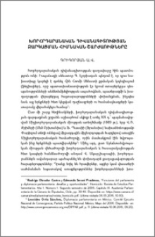 Խորհրդարանական դիվանագիտության զարգացման հիմնական շարժառիթները