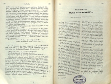 Պատմութիւն Հայոց Աղօթամատոյցին