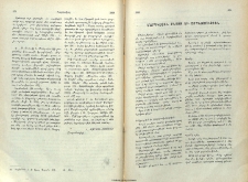 Մարդկային բնոյթ եւ յոգնածութիւն