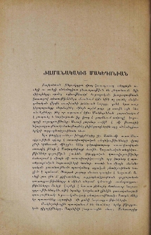 Ժամանակակից Մակեդոնիան