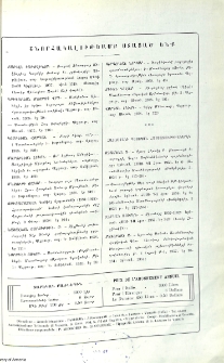 Յայտարարութիւններ