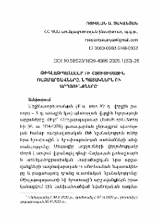 Թիգլաթպալասար I-ի հյուսիսային ռազմարշավները, նպատակներն ու արդյունքները