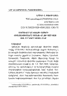Մերձավոր Արևելքի հայերի հիշատակումները Ջոզեֆ Վոլֆի 1827-1828 թթ. ուղեգրության մեջ
