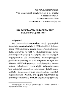Հայ հասարակական-քաղաքական մտքի էվոլուցիան (1988-1991)