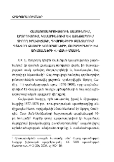 Համառոտագրություն Սասունում, Էրզրումում, Կեսարիայում և Այնթապում տիրող իրավիճակի, Դիարբեքիրի բանտերում գտնվող հայերի կոտորածների, տարագիրների և սովյալների վիճակի մասին