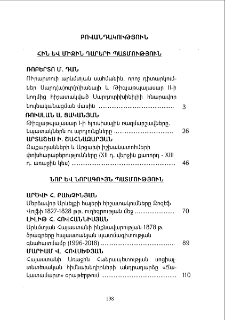 Բովանդակություն; Содержание; Content