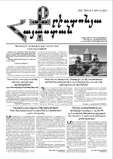 Քրիստոնյա Հայաստան, 2025, Հունիս Բ, թիվ 12 (680)