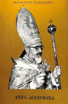 Ձայն հովուական