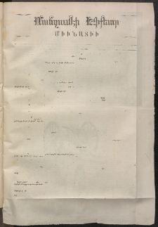 ՄԱՆԶՈՒՄԷԻ ԷՖՔԵԱՐ, 1870, Թիւ 1316 (Օգոստոս 8)