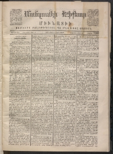 ՄԱՆԶՈՒՄԷԻ ԷՖՔԵԱՐ, 1870, Թիւ 1286 (Յուլիս 6)