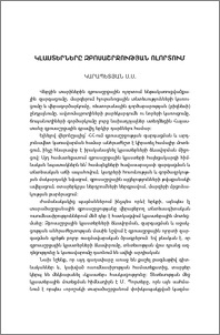 Կլաստերները զբոսաշրջության ոլորտում