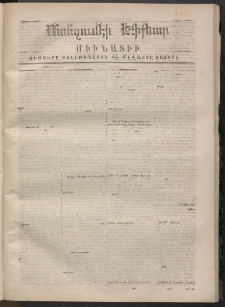 ՄԱՆԶՈՒՄԷԻ ԷՖՔԵԱՐ, 1870, Թիւ 1293 (Յուլիս 14)