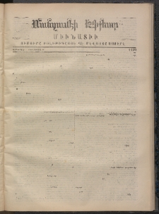 ՄԱՆԶՈՒՄԷԻ ԷՖՔԵԱՐ, 1870, Թիւ 1429 (Դեկտեմբեր 4)