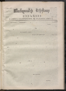 ՄԱՆԶՈՒՄԷԻ ԷՖՔԵԱՐ, 1870, Թիւ 1373 (Հոկտեմբեր 9)