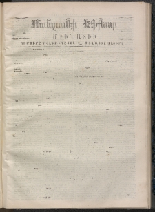 ՄԱՆԶՈՒՄԷԻ ԷՖՔԵԱՐ, 1870, Թիւ 1383 (Հոկտեմբեր 20)