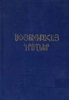 Բենիամին Նուրիկյան