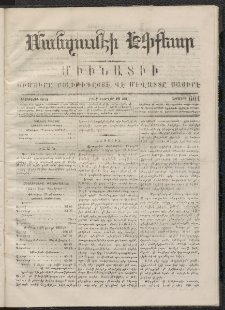 ՄԱՆԶՈՒՄԷԻ ԷՖՔԵԱՐ, 1868, Թիւ 601 (Փետրուար 20)