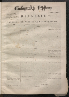 ՄԱՆԶՈՒՄԷԻ ԷՖՔԵԱՐ, 1868, Թիւ 650 (Ապրիլ 24)