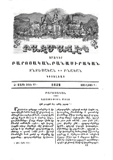 Ազատութիւն մտաց