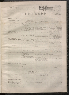 ՄԱՆԶՈՒՄԷԻ ԷՖՔԵԱՐ, 1868, Թիւ 790 (Հոկտեմբեր 30)