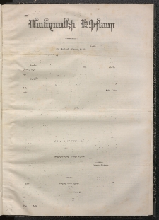ՄԱՆԶՈՒՄԷԻ ԷՖՔԵԱՐ, 1868, Թիւ 822 (Դեկտեմբեր 6, Յաւելուած)