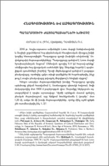 Պաղաղբյուրի ժայռապատկերների խումբը