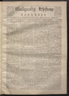 ՄԱՆԶՈՒՄԷԻ ԷՖՔԵԱՐ, 1868, Թիւ 729 (Օգոստոս 17)