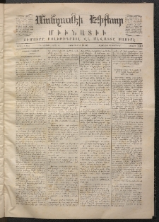 ՄԱՆԶՈՒՄԷԻ ԷՖՔԵԱՐ, 1868, Թիւ 730 (Օգոստոս 20)