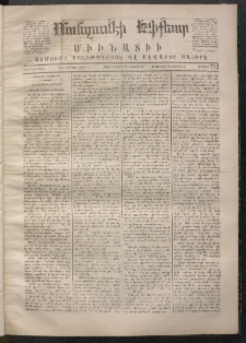ՄԱՆԶՈՒՄԷԻ ԷՖՔԵԱՐ, 1868, Թիւ 732 (Օգոստոս 22)