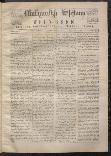 ՄԱՆԶՈՒՄԷԻ ԷՖՔԵԱՐ, 1868, Թիւ 736 (Օգոստոս 27)