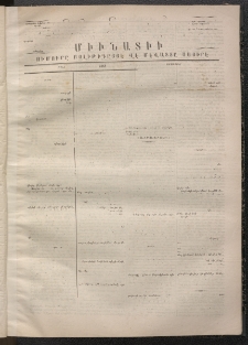 ՄԱՆԶՈՒՄԷԻ ԷՖՔԵԱՐ, 1868, Թիւ 740 (Օգոստոս 31)
