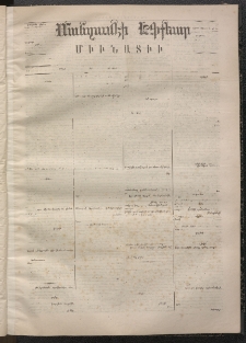 ՄԱՆԶՈՒՄԷԻ ԷՖՔԵԱՐ, 1868, Թիւ 741 (Սեպտեմբեր 2)