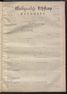 ՄԱՆԶՈՒՄԷԻ ԷՖՔԵԱՐ, 1868, Թիւ 743 (Սեպտեմբեր 4)