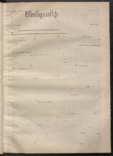 ՄԱՆԶՈՒՄԷԻ ԷՖՔԵԱՐ, 1868, Թիւ 749 (Սեպտեմբեր 11)