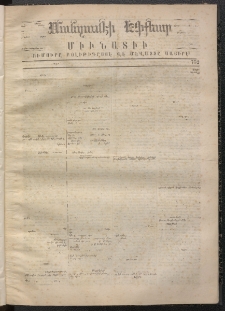 ՄԱՆԶՈՒՄԷԻ ԷՖՔԵԱՐ, 1868, Թիւ 752 (Սեպտեմբեր 14)