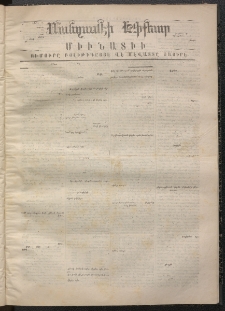 ՄԱՆԶՈՒՄԷԻ ԷՖՔԵԱՐ, 1868, Թիւ 756 (Սեպտեմբեր 20)