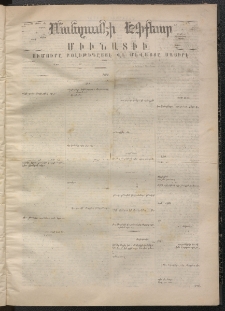 ՄԱՆԶՈՒՄԷԻ ԷՖՔԵԱՐ, 1868, Թիւ 757 (Սեպտեմբեր 21)