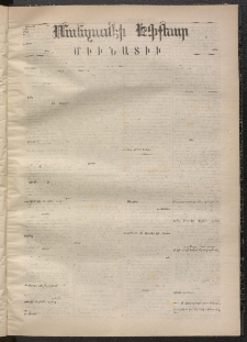 ՄԱՆԶՈՒՄԷԻ ԷՖՔԵԱՐ, 1868, Թիւ 758 (Սեպտեմբեր 23)