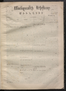 ՄԱՆԶՈՒՄԷԻ ԷՖՔԵԱՐ, 1868, Թիւ 763 (Սեպտեմբեր 28)