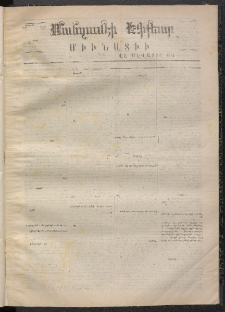 ՄԱՆԶՈՒՄԷԻ ԷՖՔԵԱՐ, 1868, Թիւ 764 (Սեպտեմբեր 30)