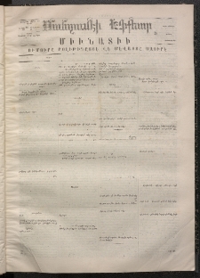 ՄԱՆԶՈՒՄԷԻ ԷՖՔԵԱՐ, 1868, Թիւ 767 (Հոկտեմբեր 3)