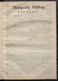 ՄԱՆԶՈՒՄԷԻ ԷՖՔԵԱՐ, 1868, Թիւ 768 (Հոկտեմբեր 4)