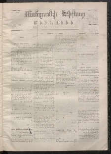 ՄԱՆԶՈՒՄԷԻ ԷՖՔԵԱՐ, 1868, Թիւ 771 (Հոկտեմբեր 8)