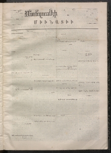 ՄԱՆԶՈՒՄԷԻ ԷՖՔԵԱՐ, 1868, Թիւ 772 (Հոկտեմբեր 9)