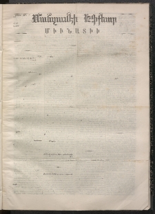 ՄԱՆԶՈՒՄԷԻ ԷՖՔԵԱՐ, 1868, Թիւ 773 (Հոկտեմբեր 10)